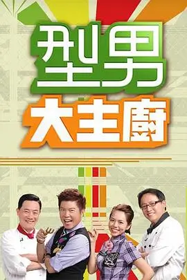 今夜不打烊 综艺全集在线观看